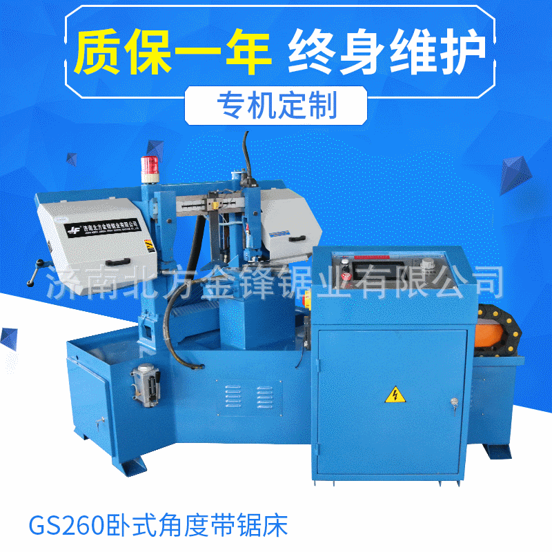 數控帶鋸床實現快速鋸切的原因？